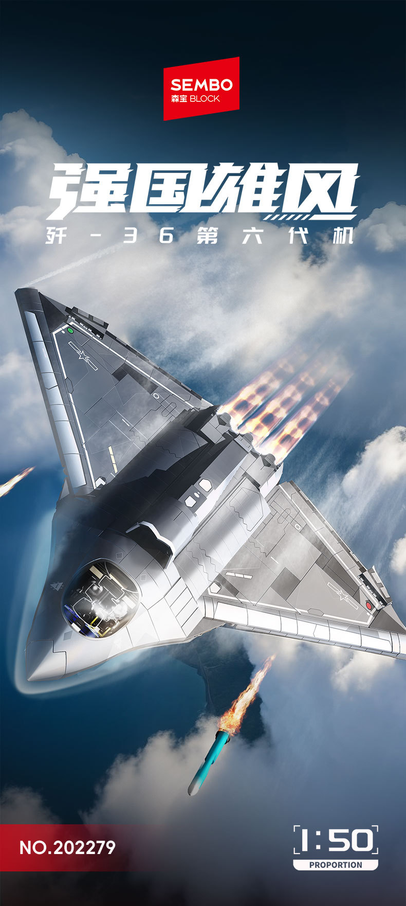 202279-歼36第六代机详情页-最终源文件_01.jpg
