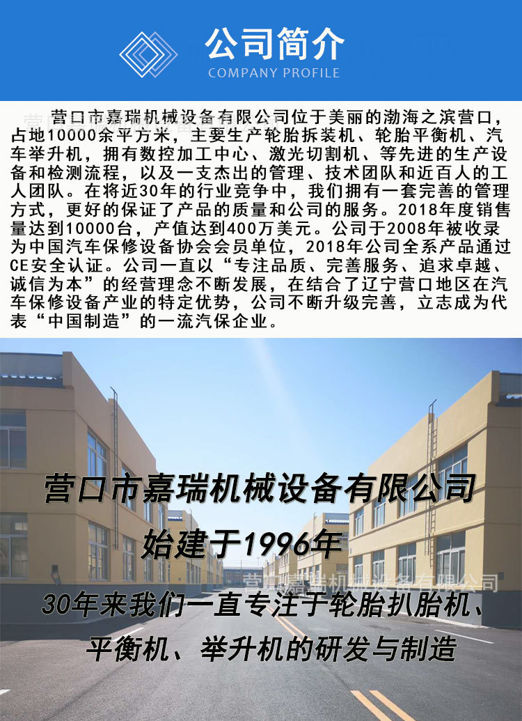 企业简介1.jpg