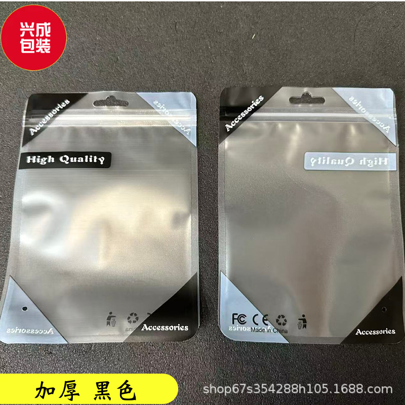 数据线充电器包装