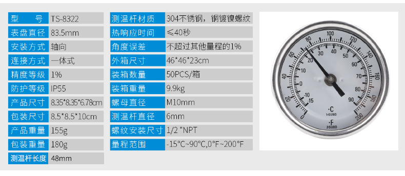 双金属温度计系列_02