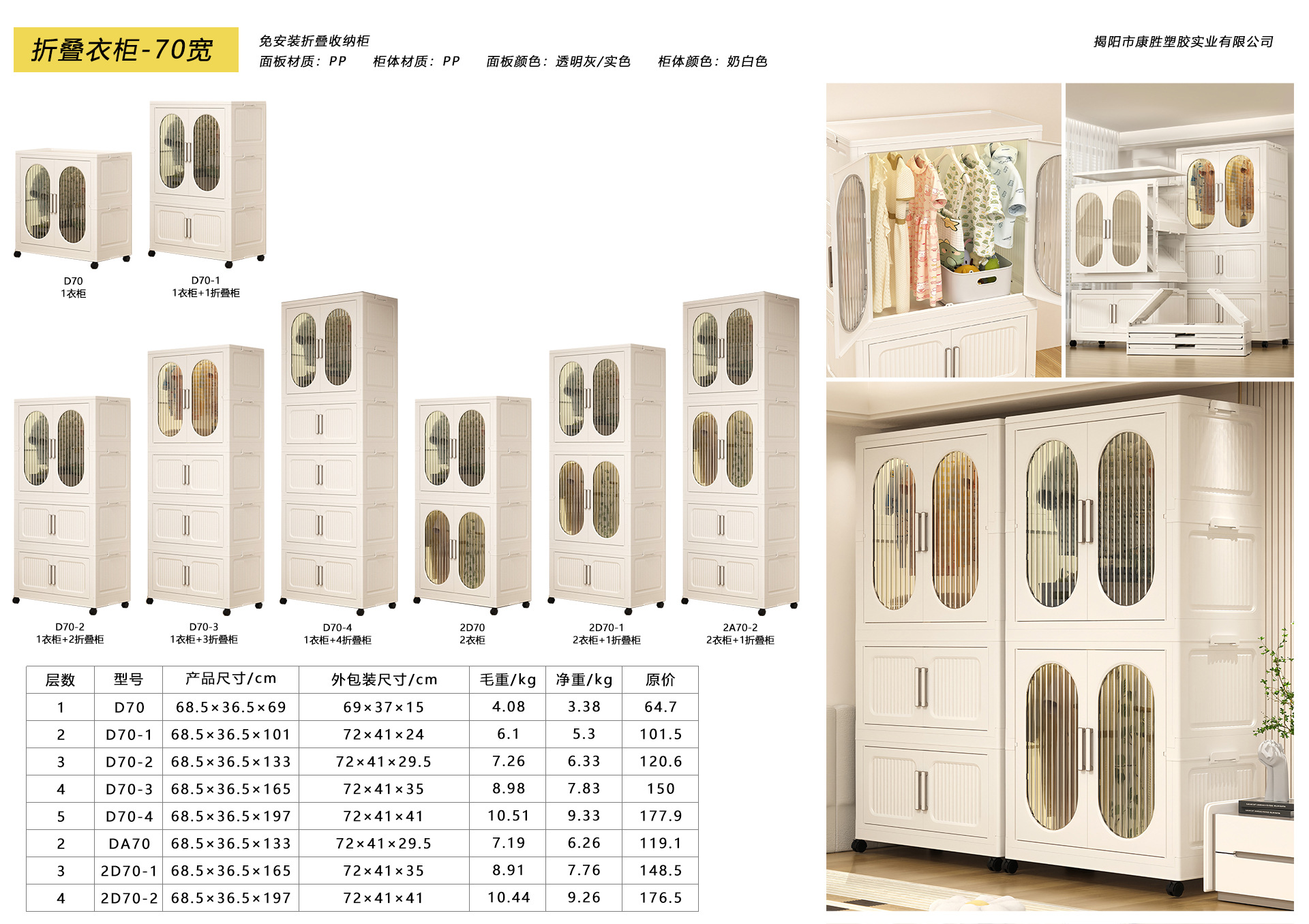 70衣柜D.jpg