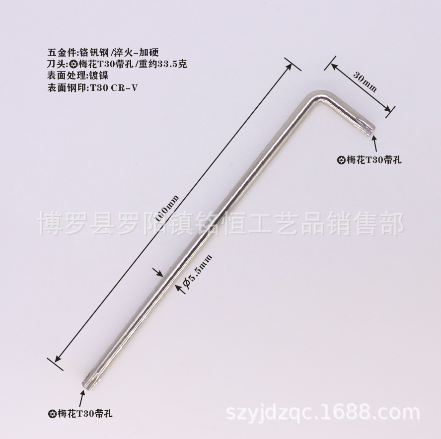 T30-30X160带孔打标图-4.png