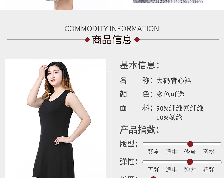无痕背心裙（无袖）大码_08.jpg