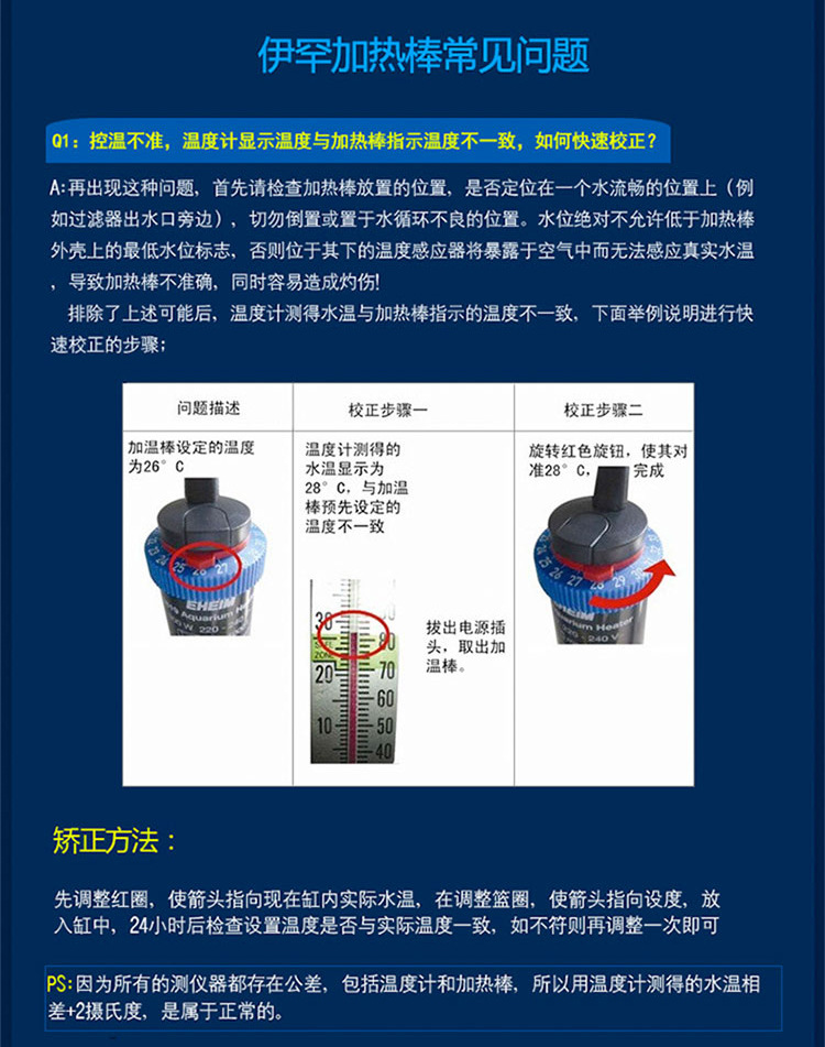 伊罕加热棒_13.jpg