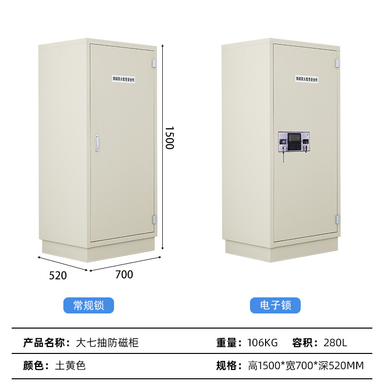 防磁柜柜详情_19.jpg