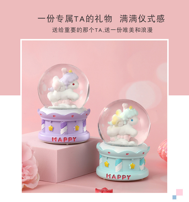 2442时光木马小号水晶球_03