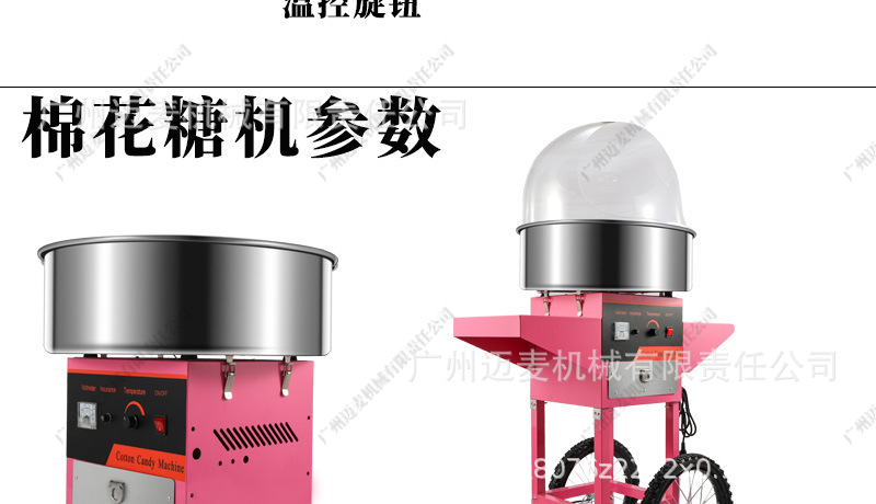 棉花糖机详情页_13.jpg