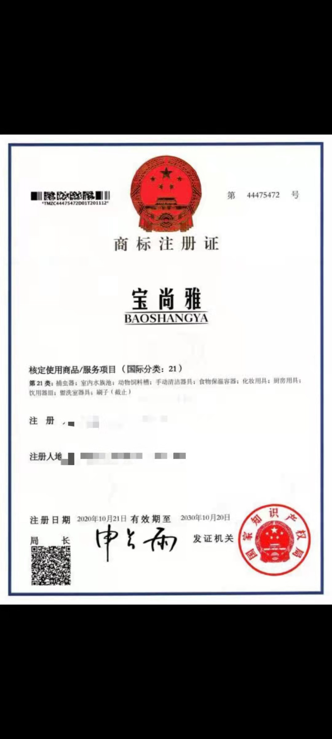 微信图片_20211102232327