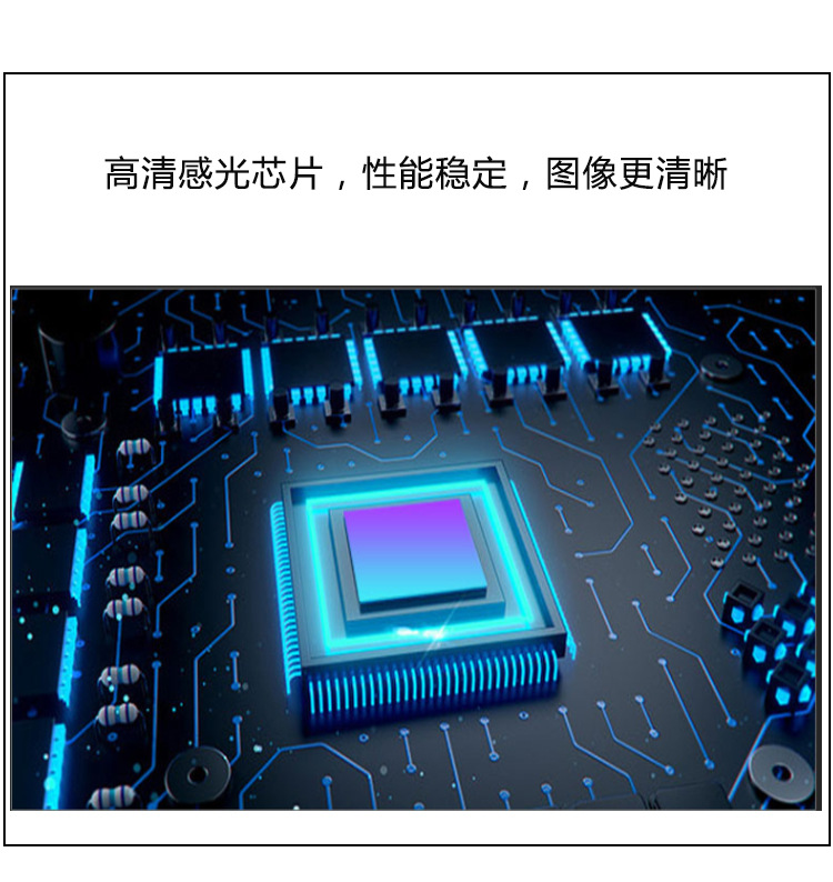 详情感光芯片 - 副本.jpg