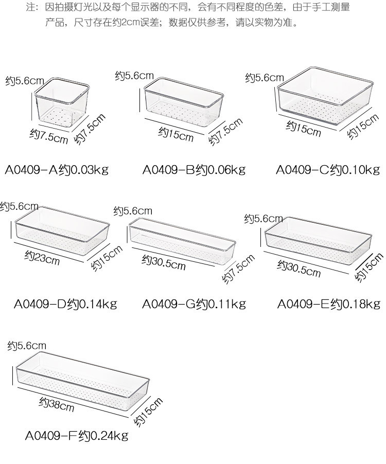 优思居 透明厨房餐具抽屉分隔盒 桌面化妆品分类整理盒分格收纳