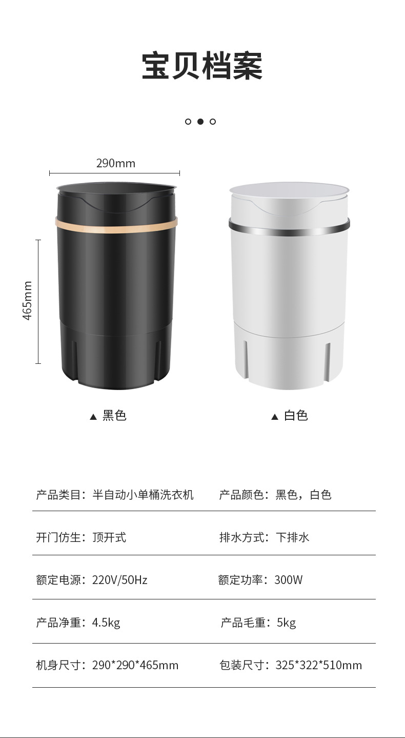 小单桶洗衣机_10