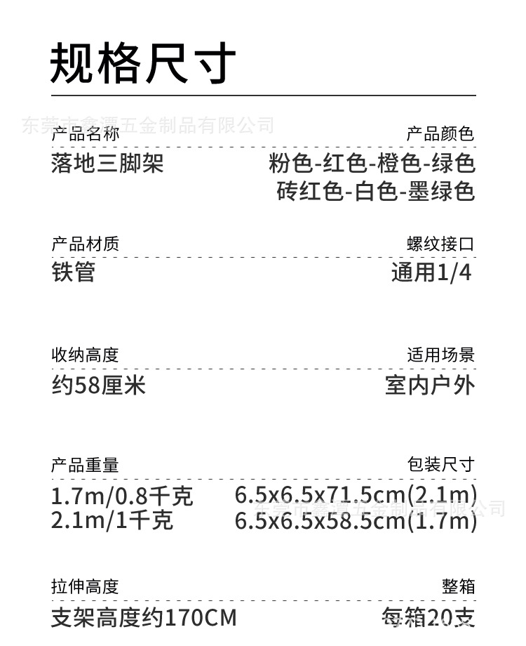 彩色支架_14.jpg
