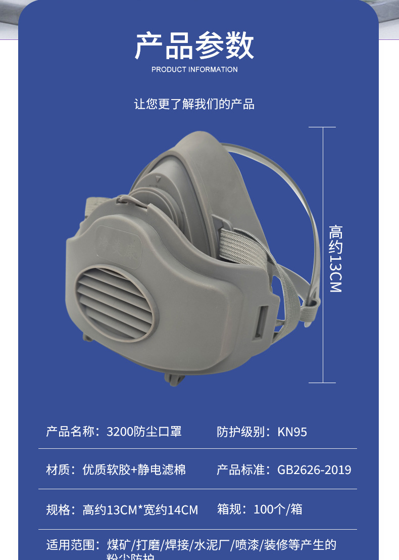 3200防尘口罩防工业粉尘KN95防尘面具打磨装修