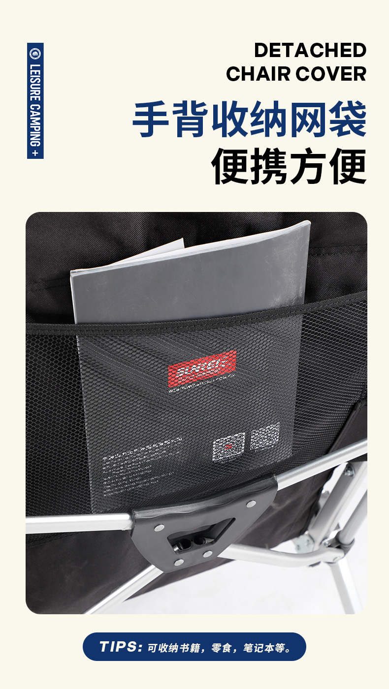 便携折叠提拉椅详情页_04