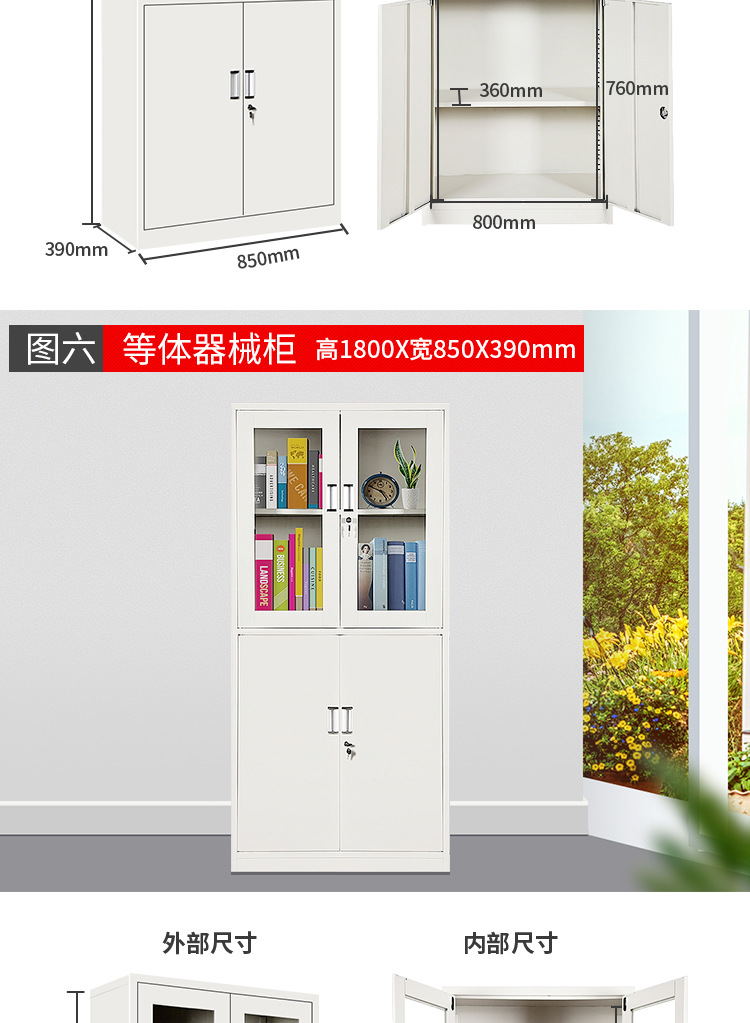 财务室凭证柜