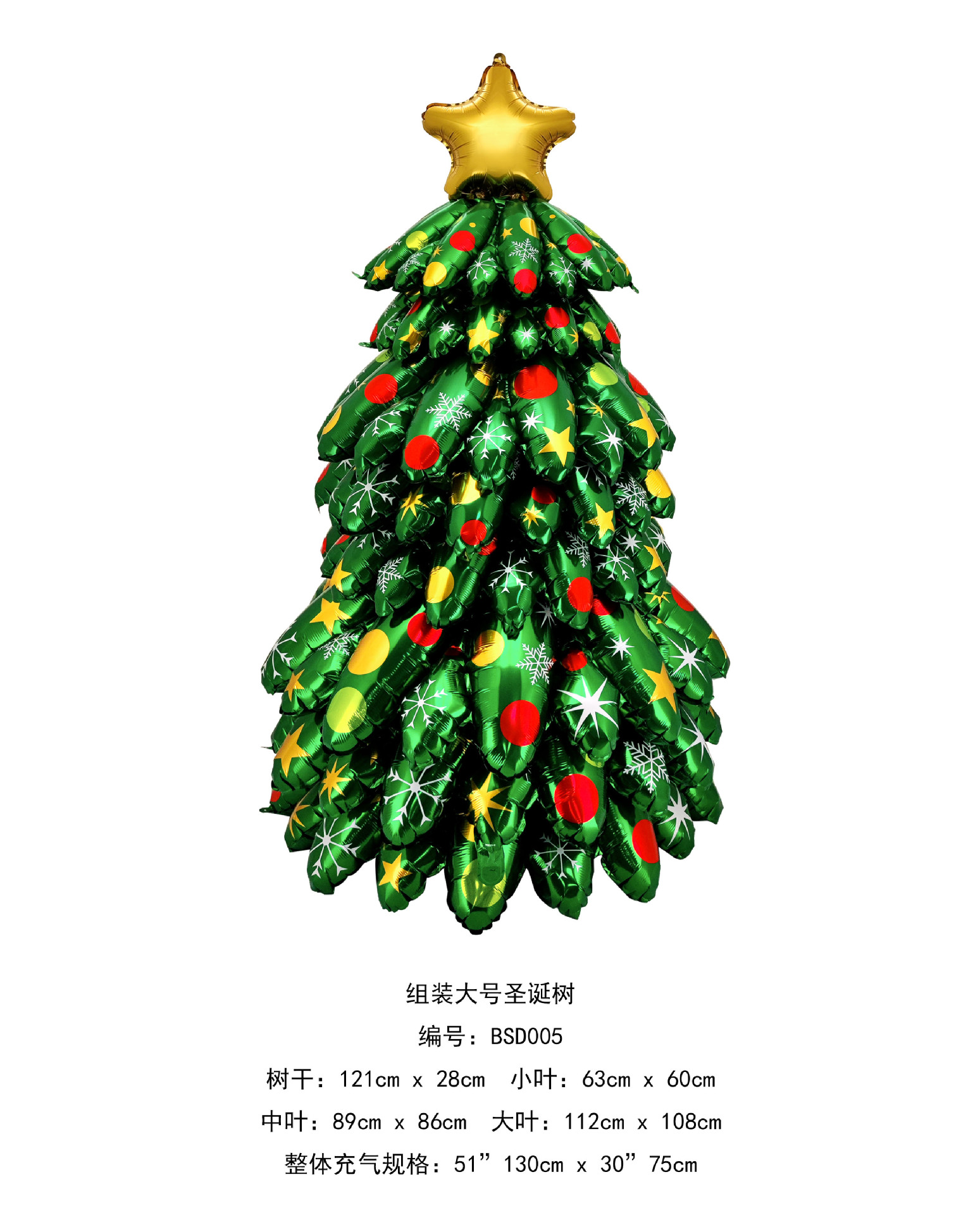 组装大号圣诞树