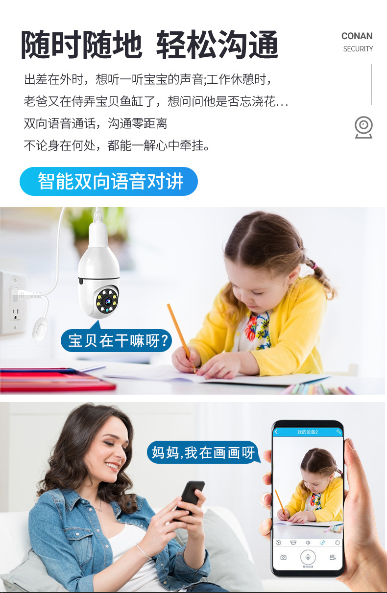 4G摄像头灯头式监控300W家用无线WiFi高清直播监控器T