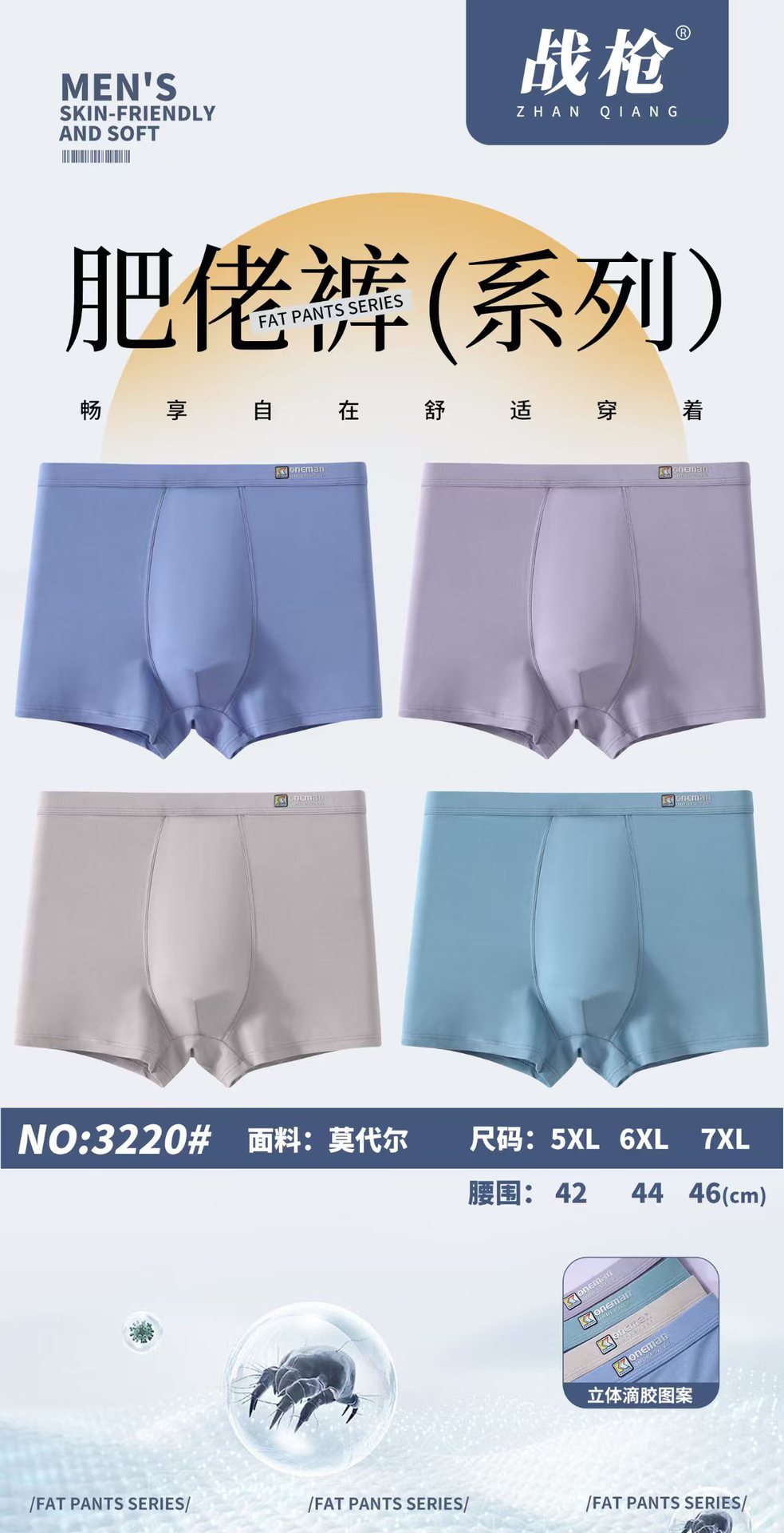 肥佬3220-7XL