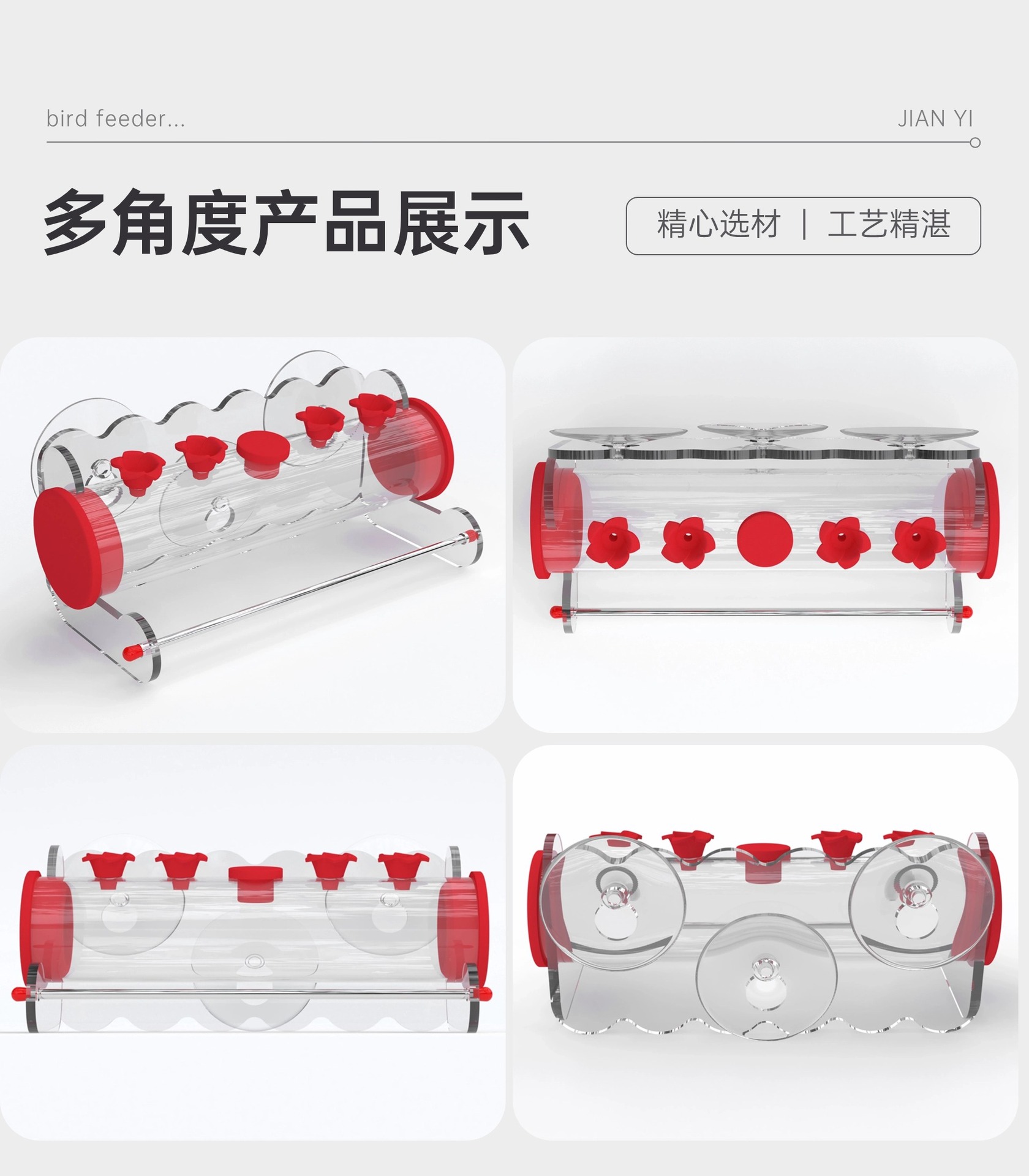 吸附式蜂鸟喂食器高透明亚克力管清晰可见鸟食容量