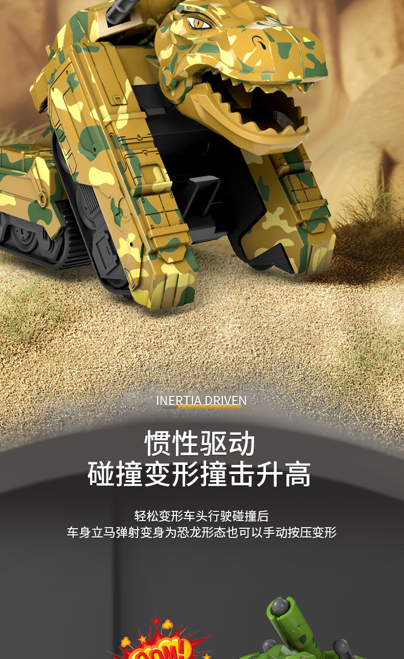 碰撞变形坦克