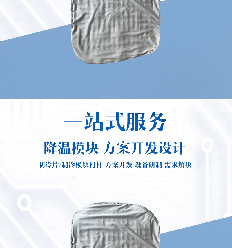 冬暖夏凉恒温垫子_04.jpg