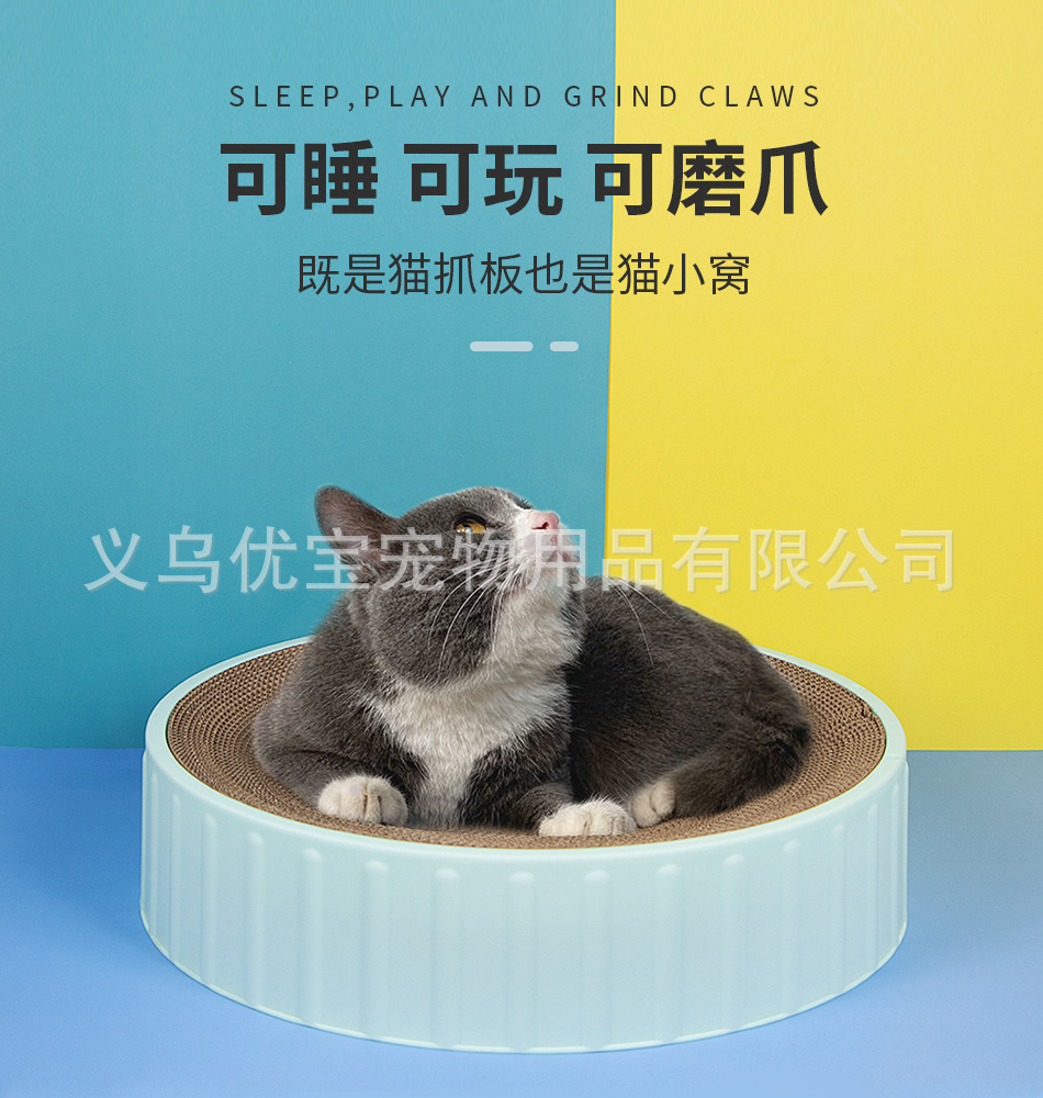 新圆猫抓板详情_01