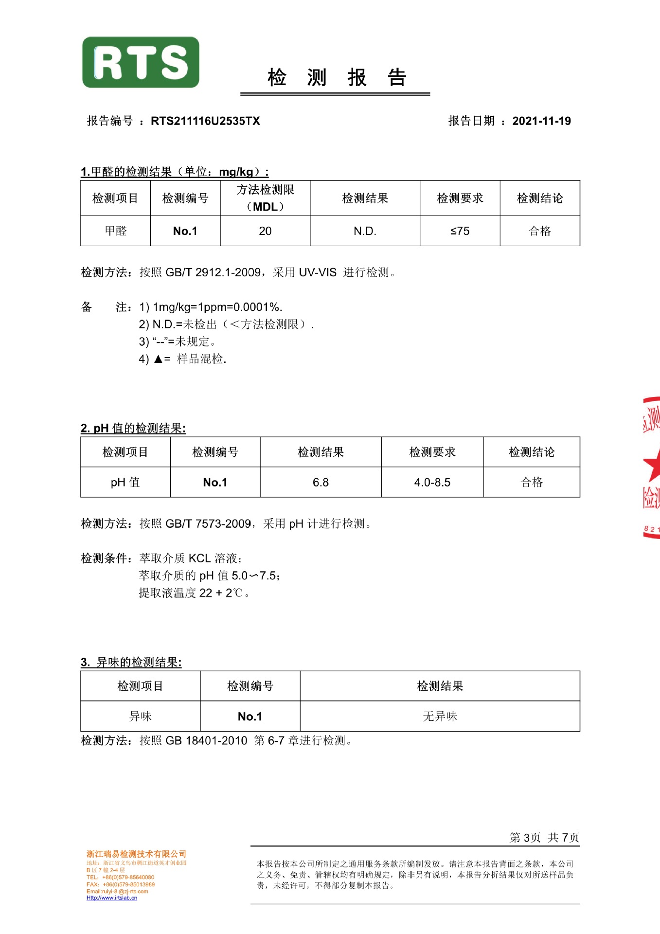 032110414489_0中文义乌市丹娜丝进出口有限公司R