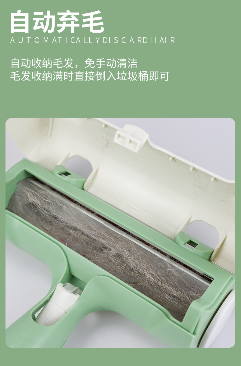 绿色除毛刷3.jpg