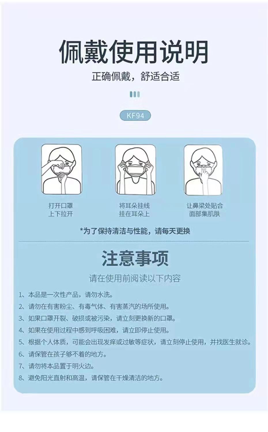 KF94口罩详情展示13.jpg