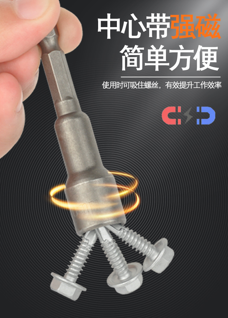 磁力套筒_03.jpg