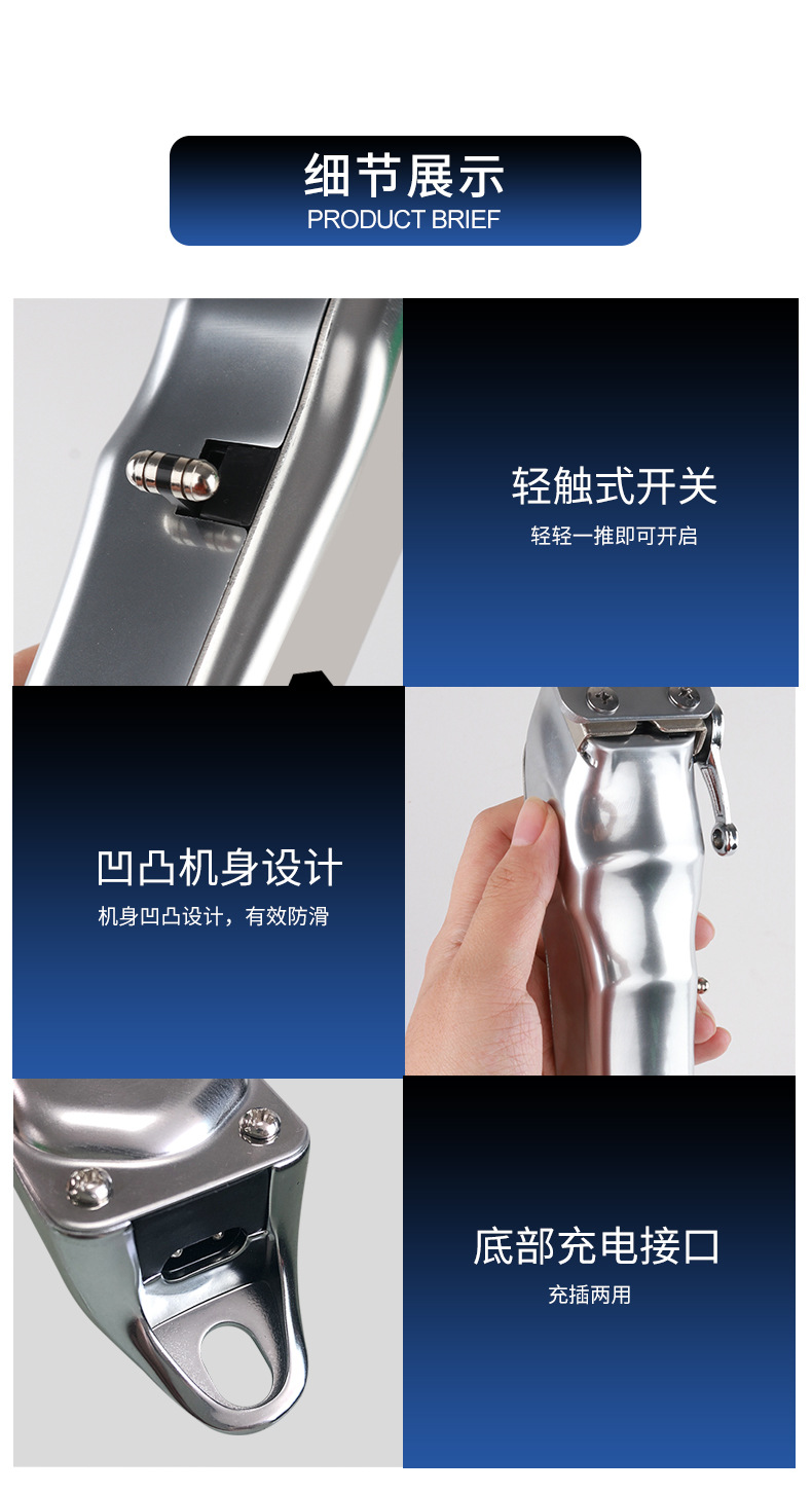 金属机身理发器_13
