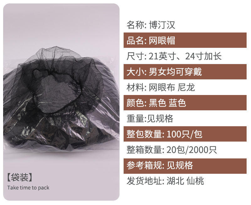 网眼帽_05