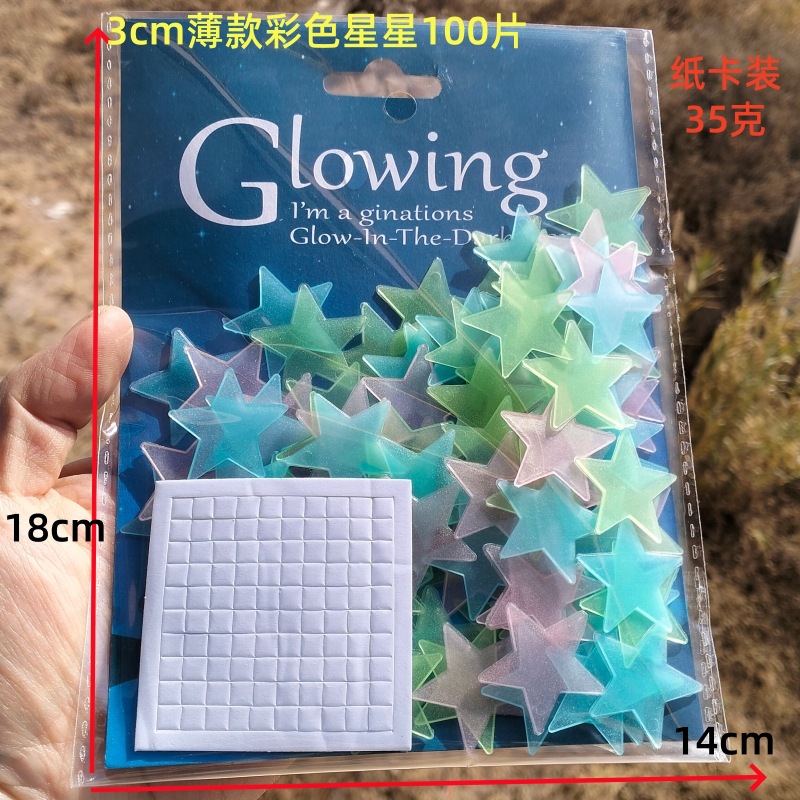 3CM薄款星星彩色纸卡1_副本