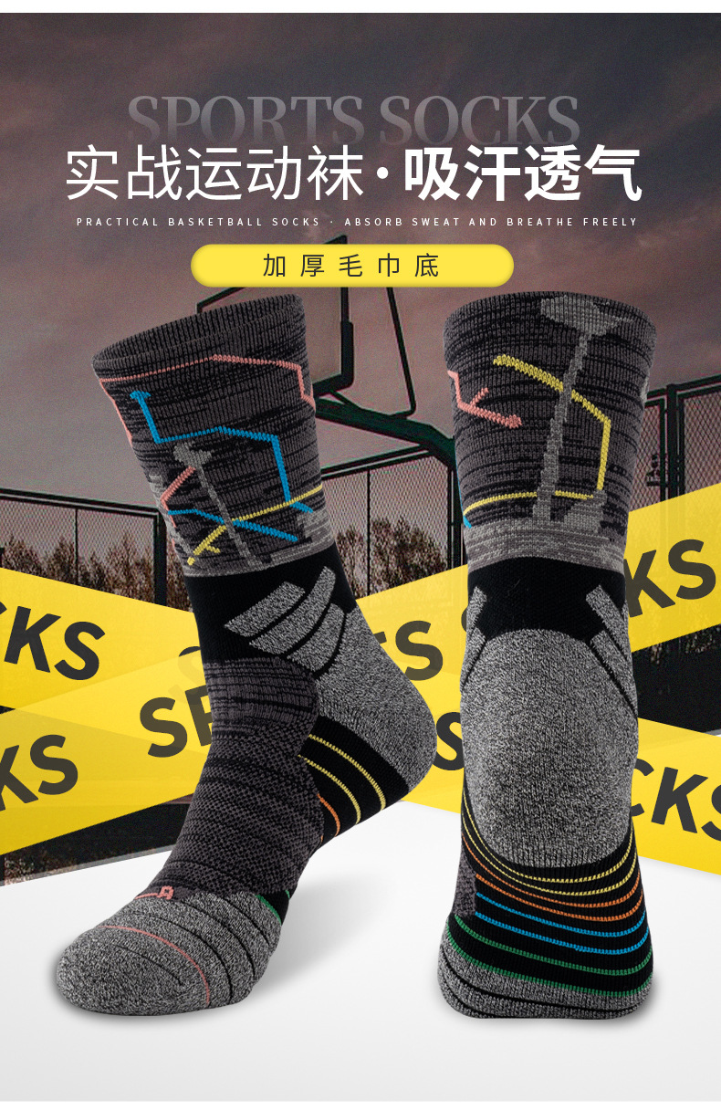 篮球袜_06.jpg