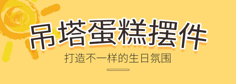 塑料-吊塔_01.jpg