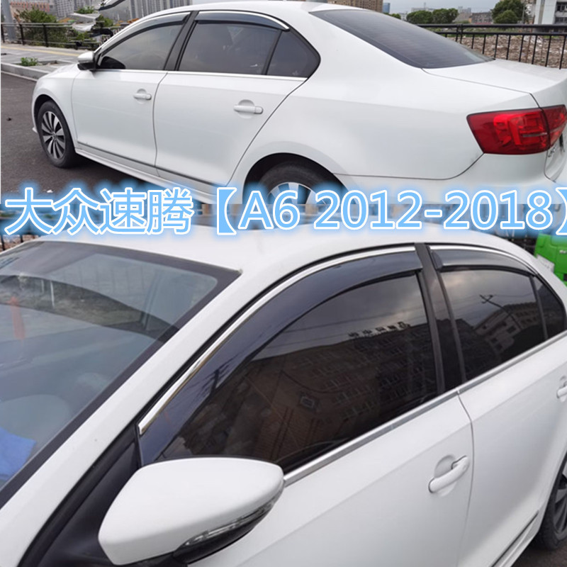 大众速腾【A6 2012-2018】1