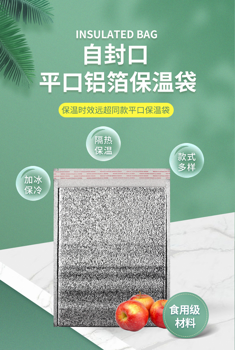 保温袋_01