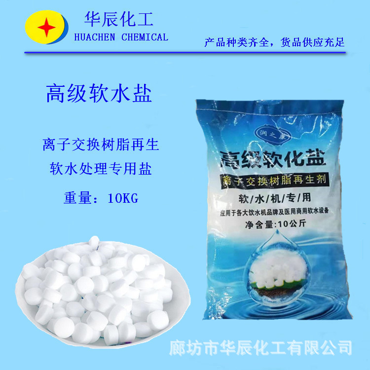 软水盐3.jpg