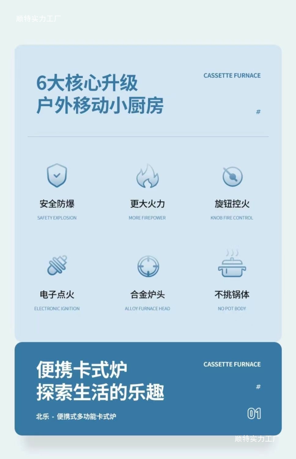 商品详情图_卡式炉户外便携式燃气炉灶卡磁炉气罐野外烧烤火锅炉