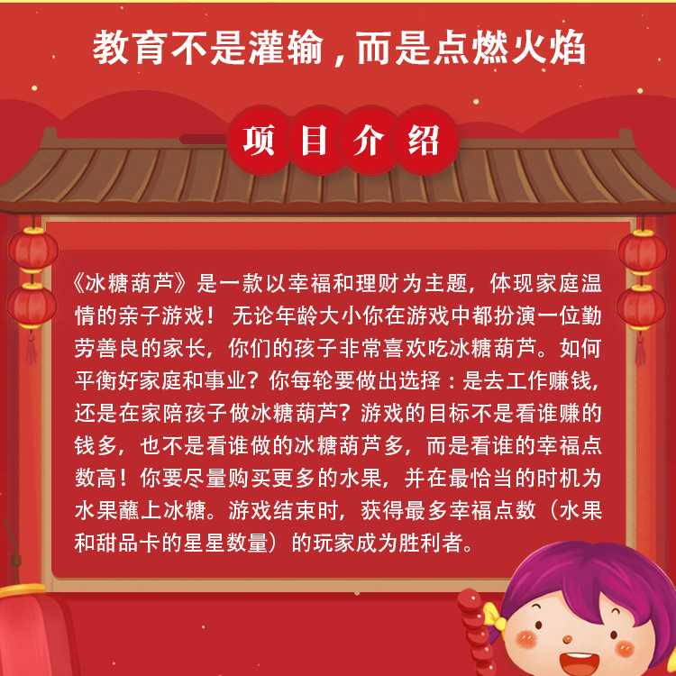 幼儿园财商教育教具