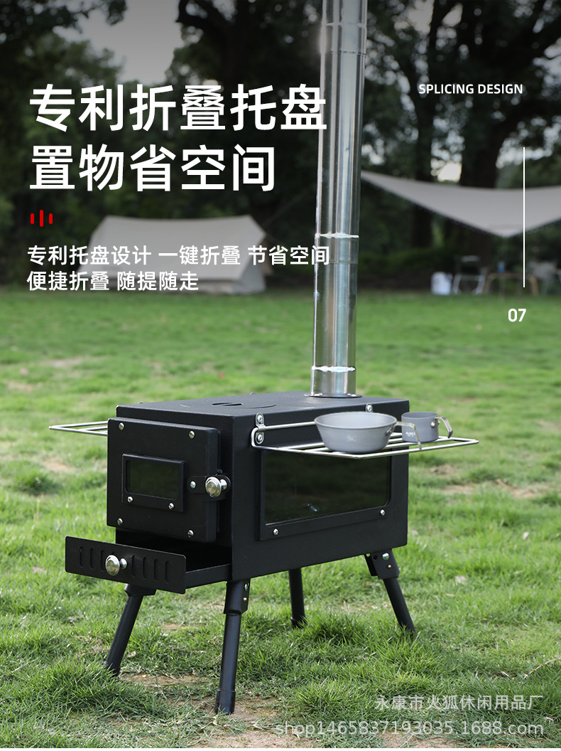 帐篷炉_08.jpg