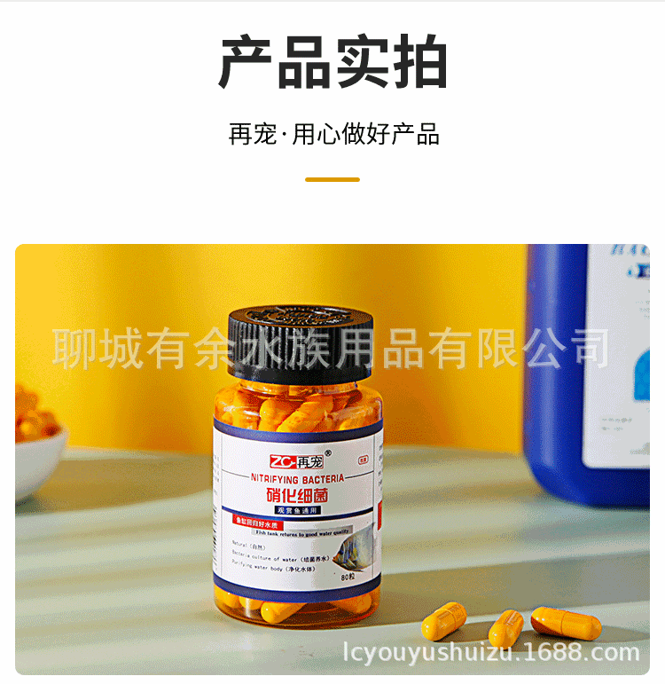 硝化细菌胶囊80粒c_08.gif