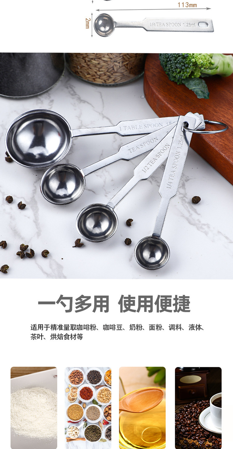 4件套量勺_05.jpg