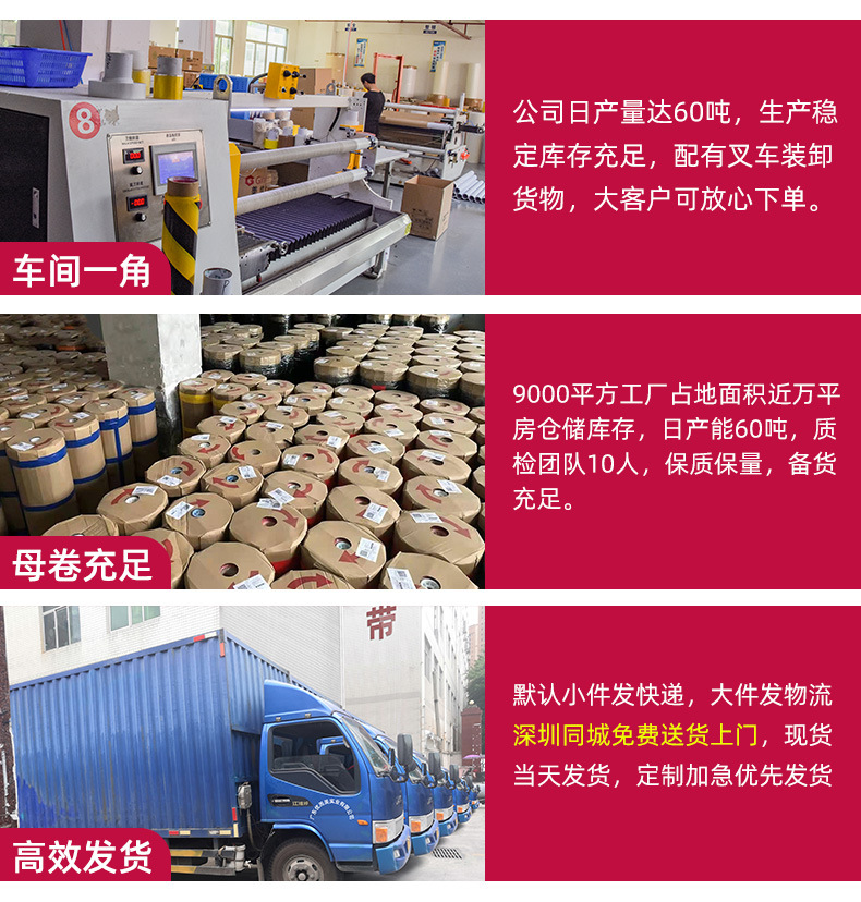 冰箱胶带_21.jpg