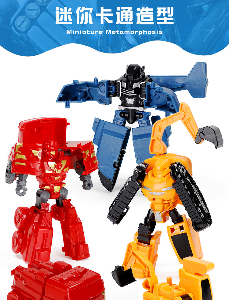 变形小机器人_01.jpg