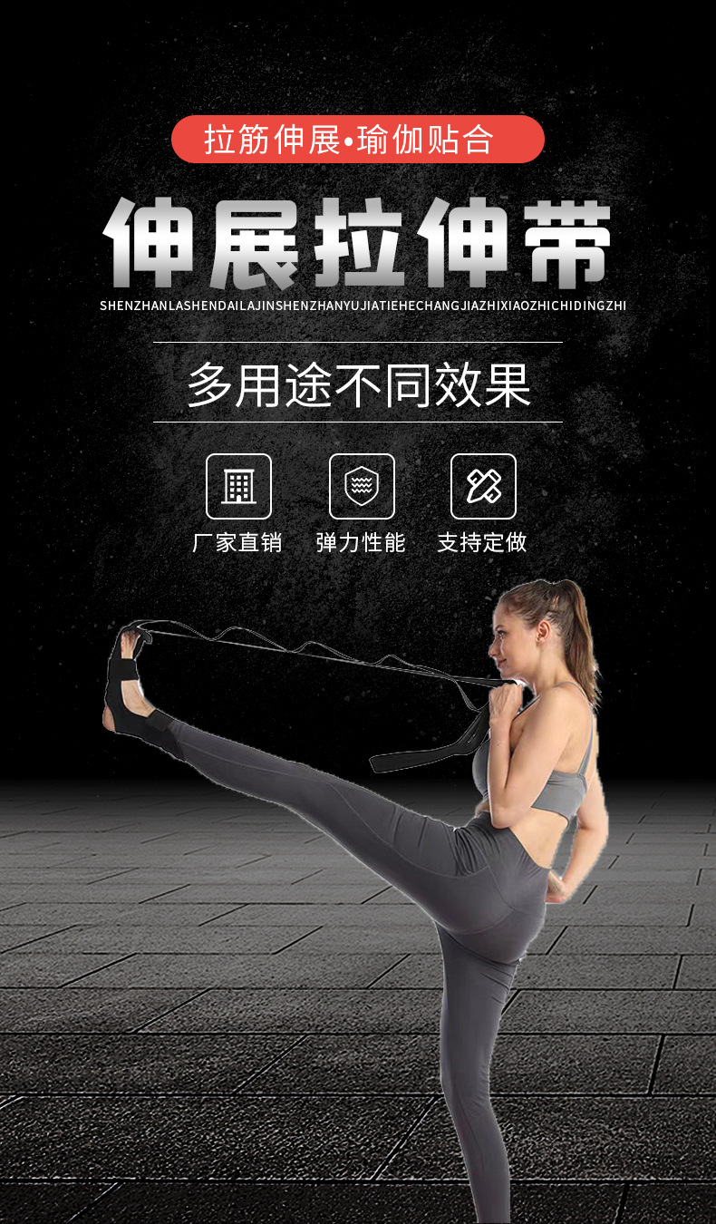拉伸带详情-(1)_01.jpg