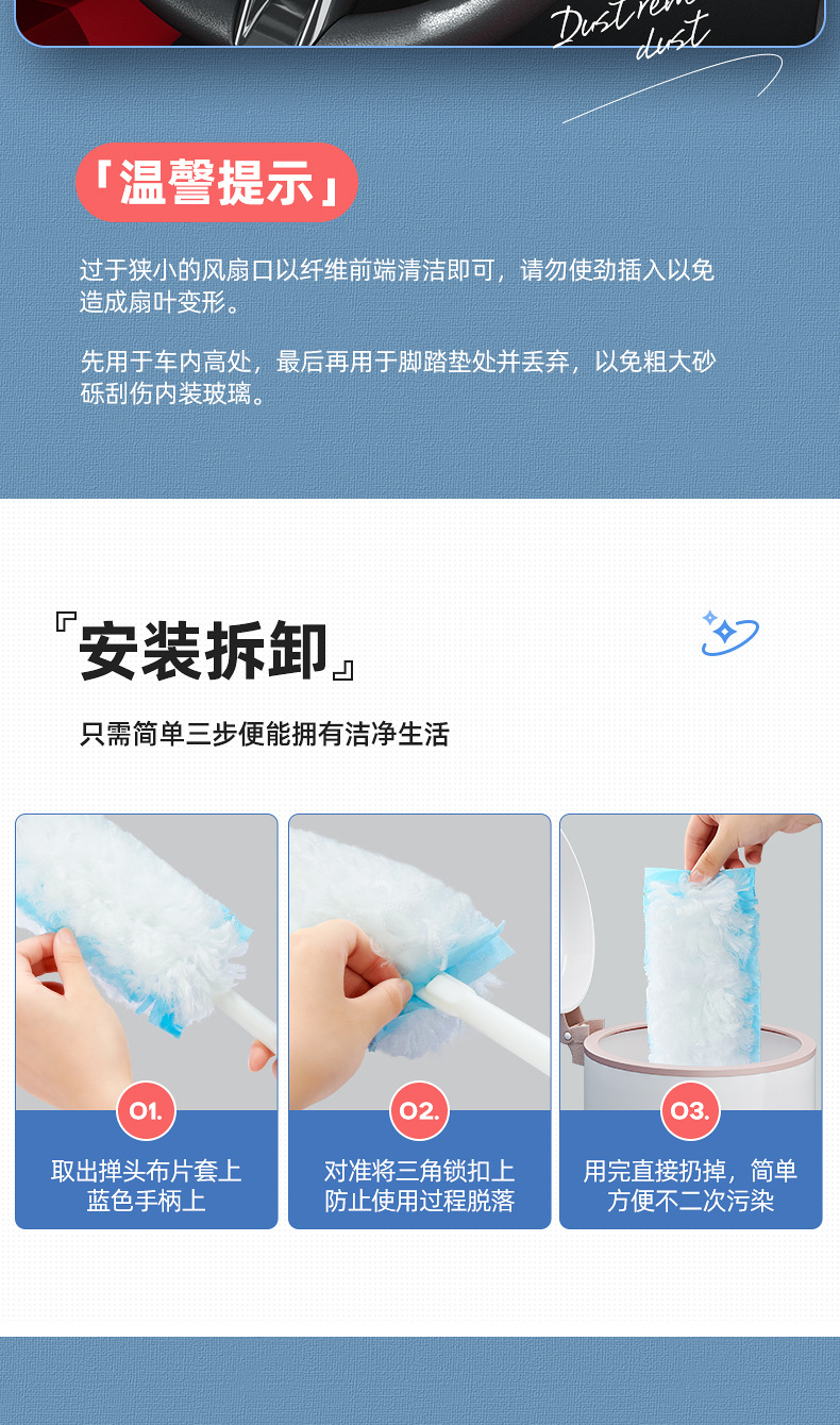 除尘掸详情_16