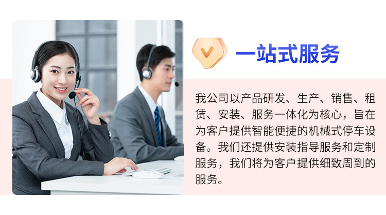 四柱式停车设备详情_18.jpg