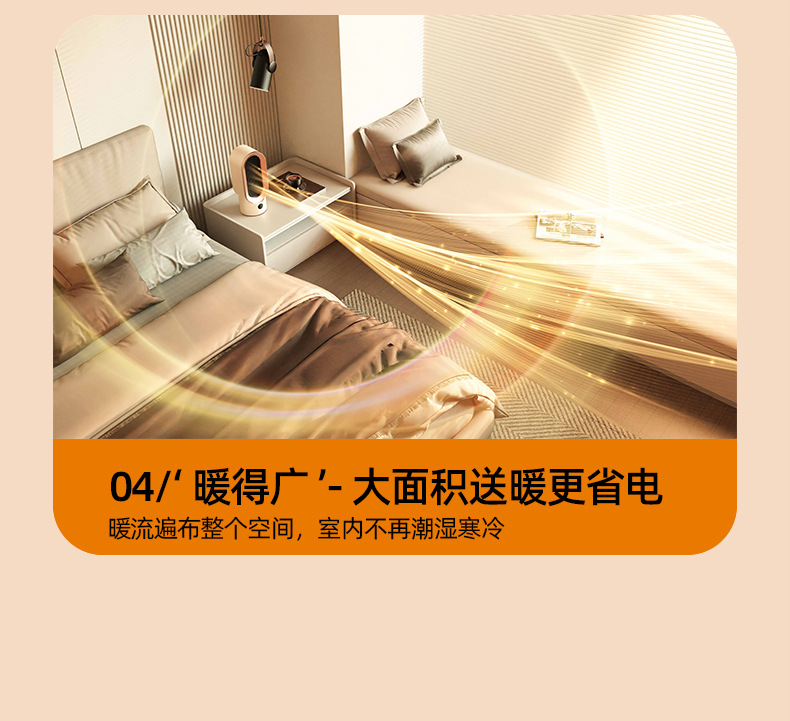 暖风机详情页裁剪_06