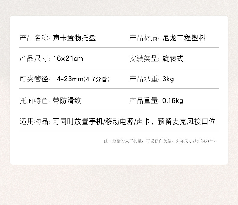 直播托盘-详情-2_04.jpg
